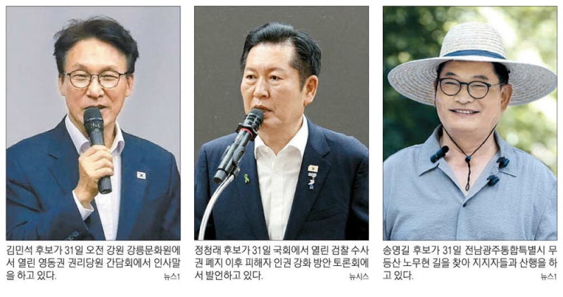 金 "용수철처럼 반등" vs 鄭 "승리 눈앞에"