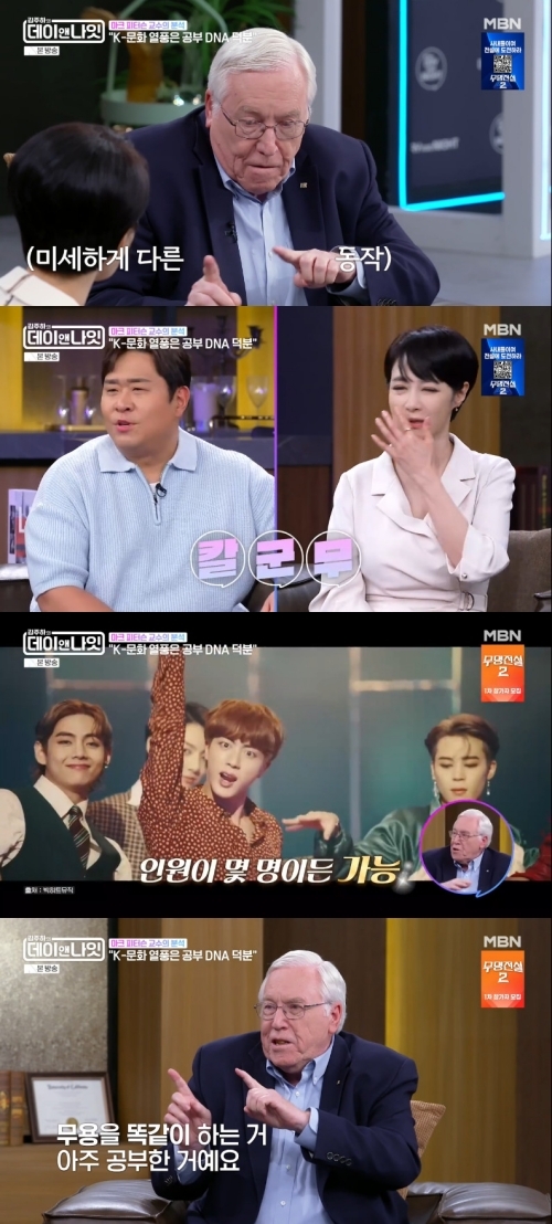 “K팝 칼군무, 공부와 연관” <b>마크 피터슨</b> 韓 ‘교육제도’ 칭찬 (‘데...