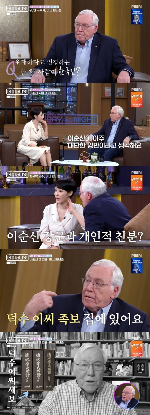 ‘韓 자녀 2명 입양’ <b>마크 피터슨</b>, 17년 만에 얻은 딸 생각에 눈물 (‘...