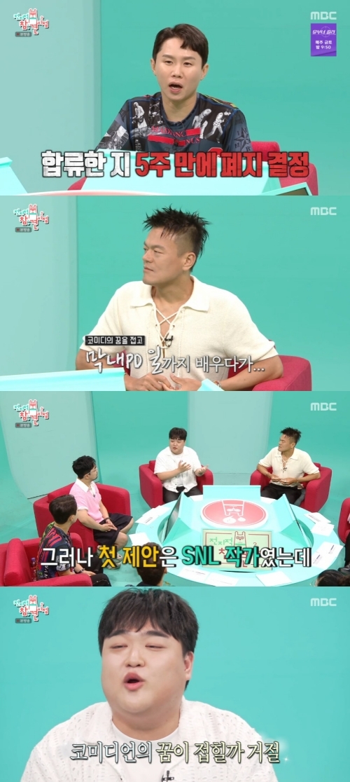 “입사 5개월만 ‘코빅’ 폐지” 김규원, SNL 크루 합류 비화 (‘전참시...