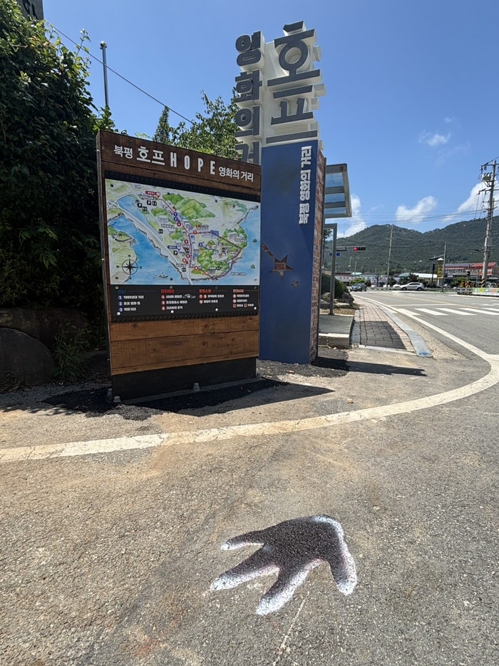 <b>황정민</b>이 총 쏘던 그 골목…영화 ‘호프’ 촬영지 해남 남창리 가보니