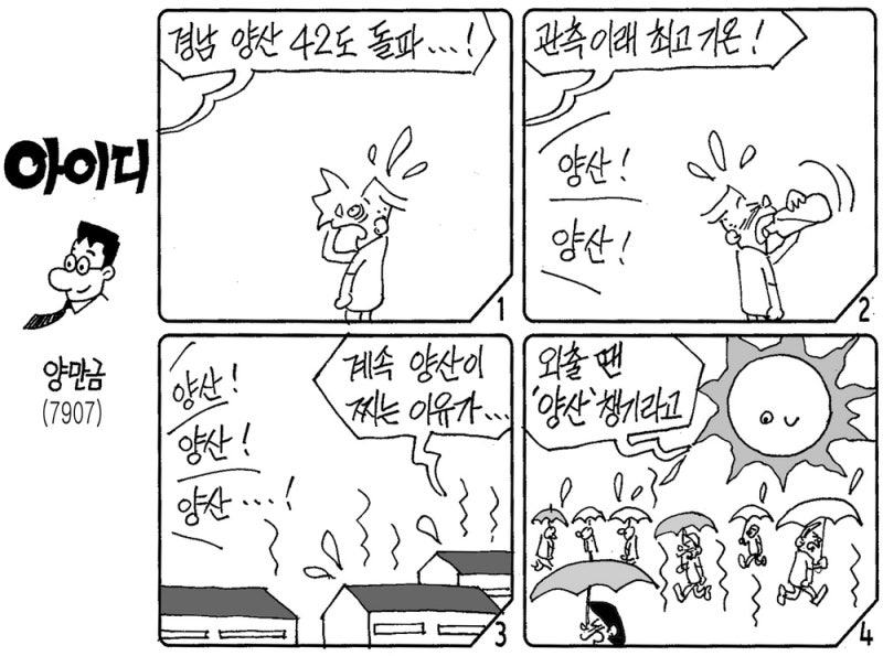 아이디