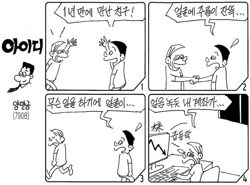 아이디
