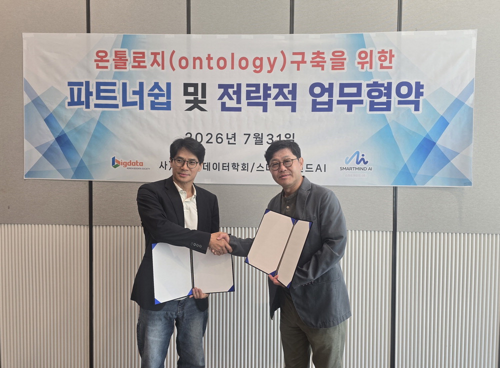정석찬 한국빅데이터학회장(오른쪽)과 이상수 스마트마인드AI 대표. 한국빅데이터학회
