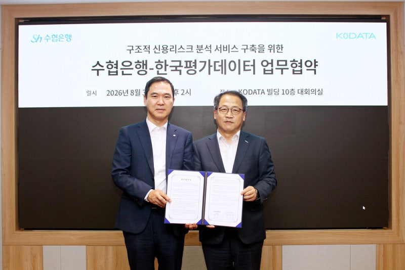 [포토] 수협銀, 한국평가데이터와 신용분석 플랫폼 개발