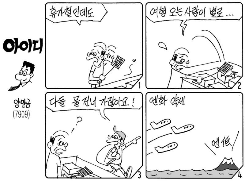 아이디