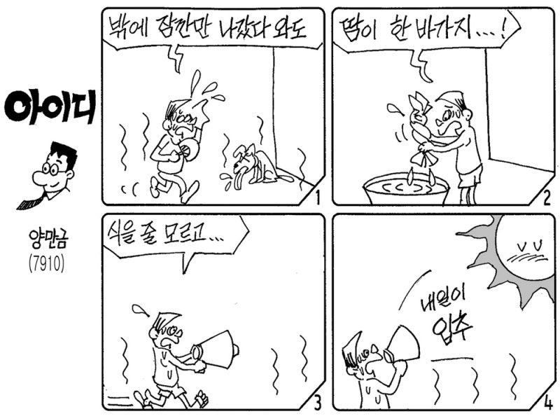 아이디
