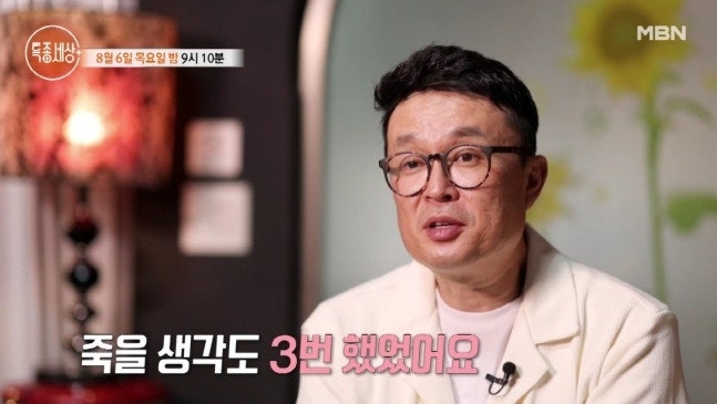 “<b>우울증</b>·<b>공황장애</b>에 죽을 생각도”…‘봤냐고’ <b>정삼</b>, 10년 잠적 이유