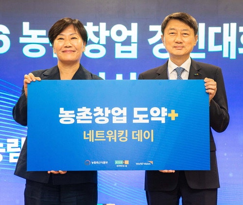 현대百, 농식품부와 맞손 "농촌 유망벤처 육성"