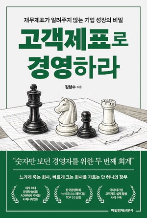 재무제표엔 없다 … 자본고객·부채고객