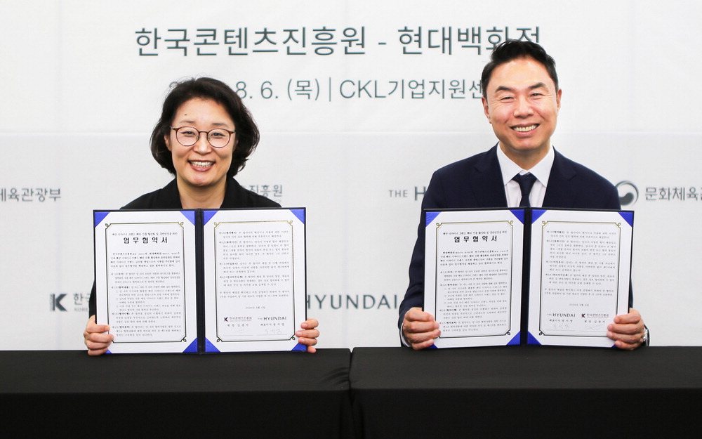정지영 현대백화점 사장(오른쪽)과 김윤지 한국콘텐츠진흥원 원장. 현대백화점