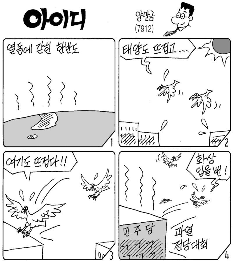 아이디