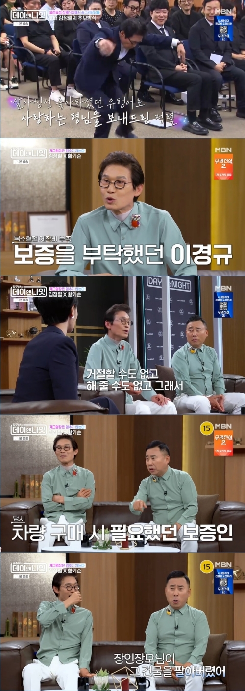 “큰절하면서 살아와줘 고맙다고”… ‘필리핀 <b>원정도박</b>’ <b>황기순</b>, 돌아...