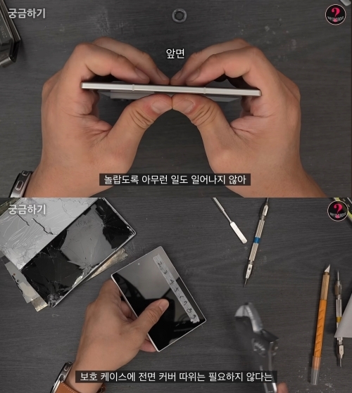  언박싱 유튜버 ‘궁금하기’가 최근 공개한 갤럭시 Z 폴드8 실험 영상. 폴드8을 펼친 뒤 바깥쪽으로 강한 힘을 주어 접으려는 시도(위)와 멍키스패너로 측면을 연달아 내려치는 모습(아래). [유튜브 캡처]