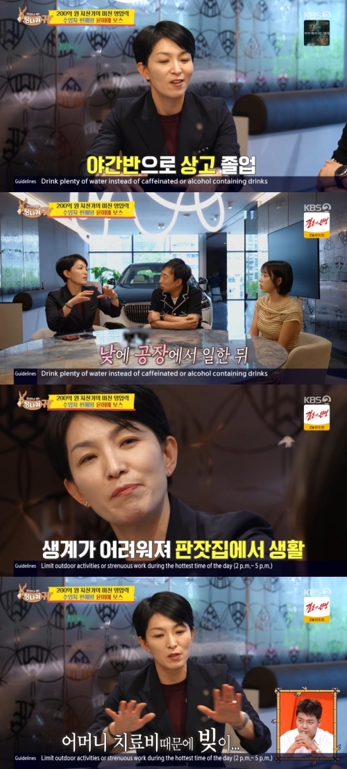 ‘200억 자산가’ <b>윤미애</b> “빚쟁이 때문에 야반도주하며 생활” (‘사당...