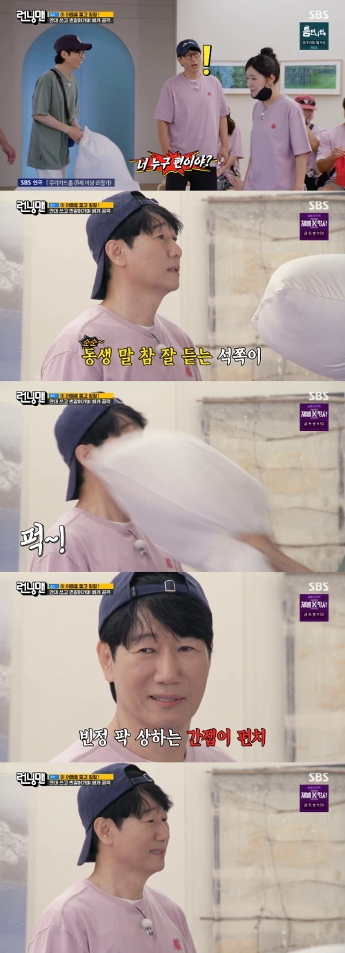 “기분 안 좋다” 지석진, 얍삽하게 힌트 흘리다가 유재석에 베개 싸다...