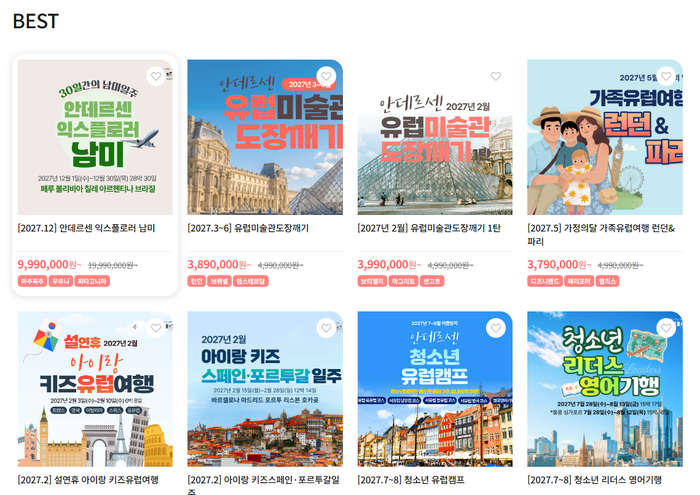 “5월→6월→7월, 환불 약속만 세 번”…청소년 <b>여행사</b> ‘<b>안데르센</b>’ 무...