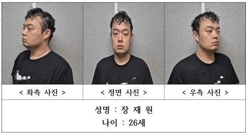 지난달 돌연 상고취하…전여친 성폭행 살해 <b>장재원</b>, <b>무기징역 확정</b>