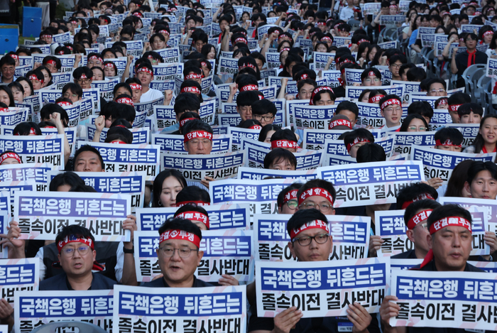 11일 서울 여의도 산업은행 본점 앞에서 한국산업은행·IBK기업은행·한국수출입은행 노동조합이 연 지방이전 반대 공동 집회에서 참가 조합원들이 구호를 외치고 있다. [연합뉴스]