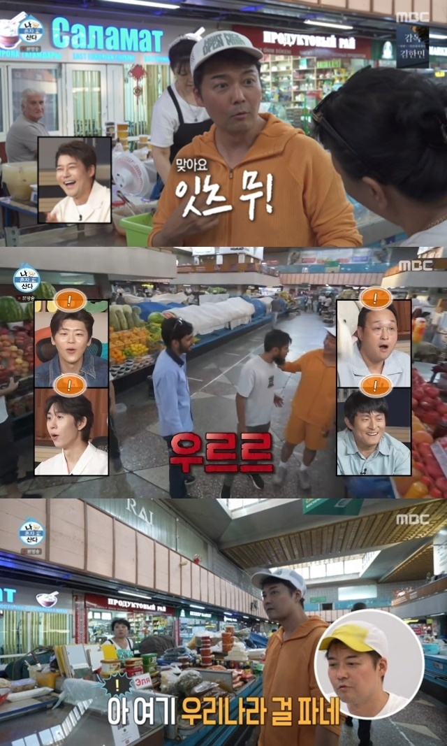 <b>전현무</b>, 29시간 무작정 해외<b>여행</b>…<b>카자흐스탄</b>서도 ‘인기 폭발’(‘나혼...