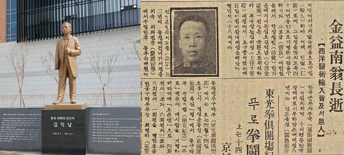 “김익남 선생 업적 빼앗아”…‘<b>친일파</b>’ <b>하영</b> <b>증조부</b>, 거짓 이력 의혹
