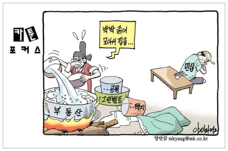 카툰포커스