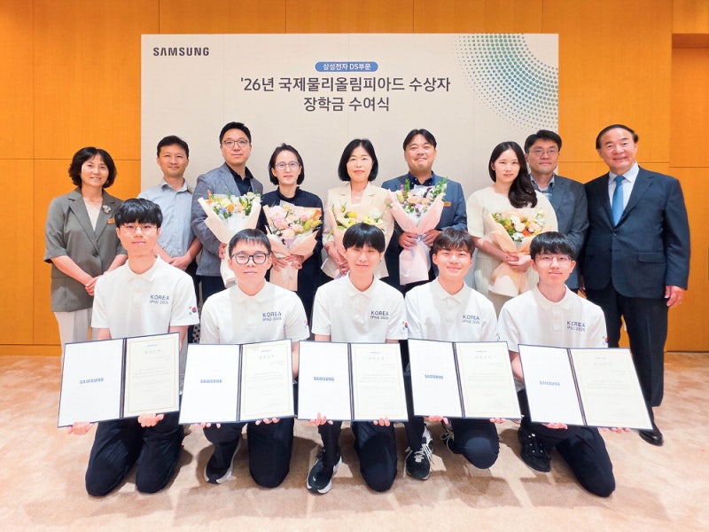 국제올림피아드 韓대표 삼성, 15명 장학금 전달