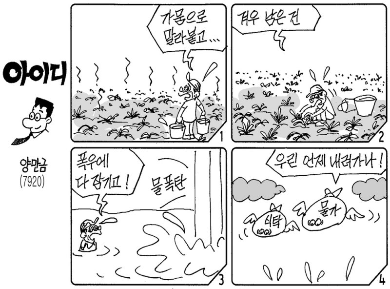아이디