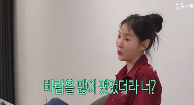 <b>소유</b>, <b>바람</b>피운 <b>전남친</b> 저격 “꽃 같은 나이에 걔가 뭐라고” (<b>소유</b>기)