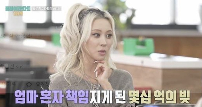 “집안 일으키려고”…<b>다영</b>, 父 수십억 빚에 초등학생 때 홀로 상경