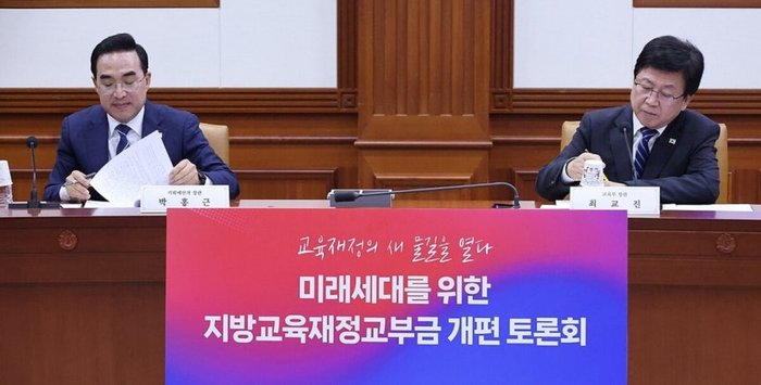 <b>교육교부금</b> ‘내국세 연동’ 55년만에 폐지한다…재정부담 20조 절감효...