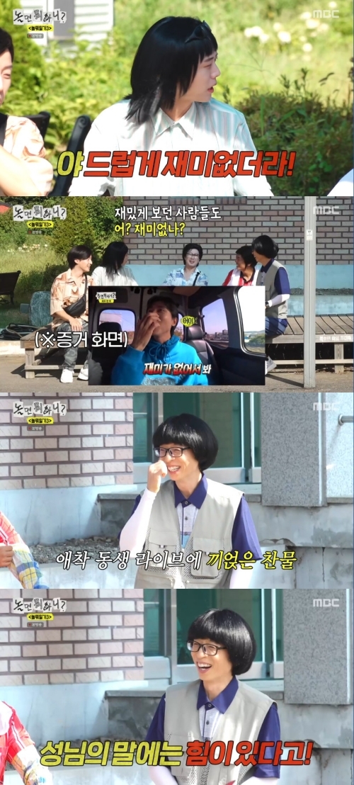 “유재석이 재미없다고” <b>주우재</b> ‘시청자 2천명’ <b>라방</b> 접은 사연 (‘...