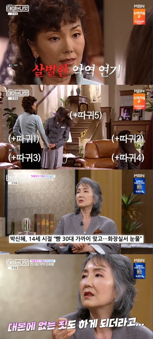 “아기였는데 뭐가 괜찮겠냐” <b>이휘향</b>, <b>따귀</b> 30대 맞은 <b>박신혜</b>에 아직도...