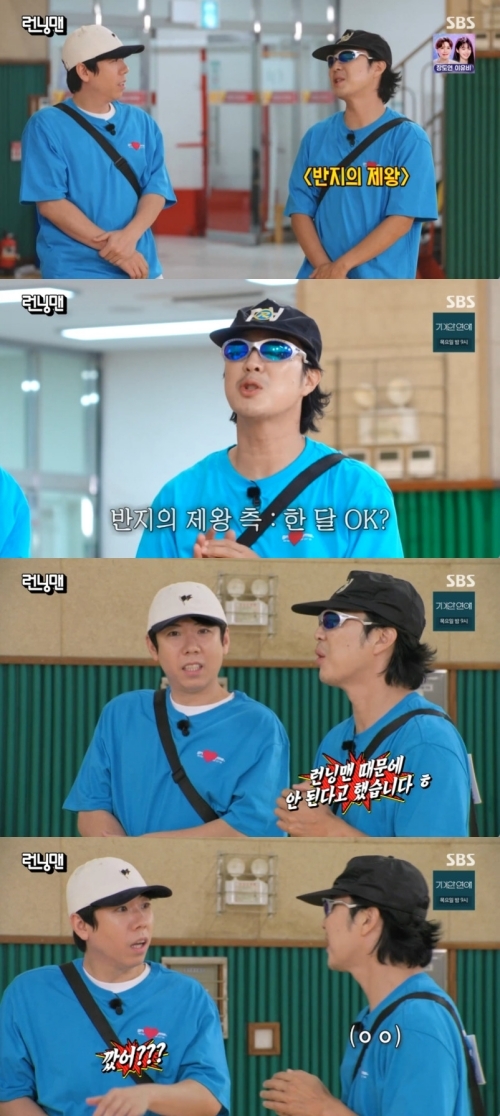 “‘런닝맨’ 촬영이 먼저” 하하 ‘반지의 제왕’ 러브콜 받았지만 거...