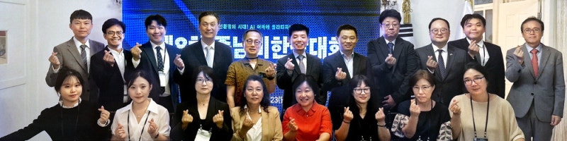 "AI는 중남미 한상의 새로운 성장 기회"