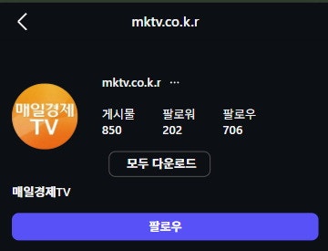 "대박 급등주 알려주겠다"… 매일경제 사칭 투자사기 주의보