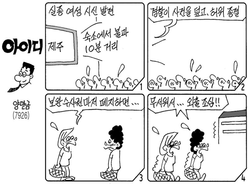 아이디