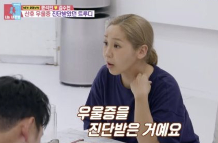 <b>트루디</b>, <b>산후우울증 고백</b> “약 먹는 중”(‘동상이몽2’)