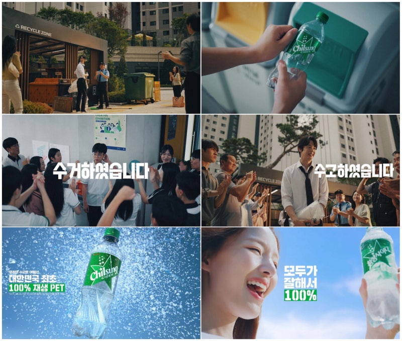 "100% 재생 페트병"… 친환경 라인업 늘리는 롯데칠성