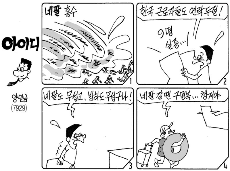 아이디
