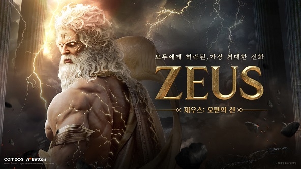 ‘제우스:오만의 신’ <자료제공=컴투스>