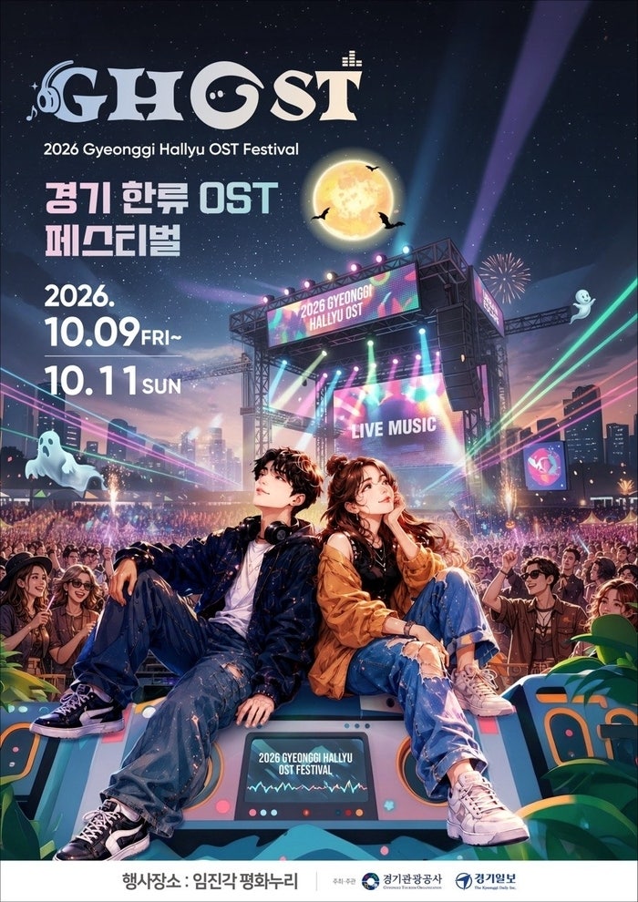 OST <b>가수</b> 총출동… ‘드덕’ 불러 모으는 경기 축제 [페스티벌 플러스]