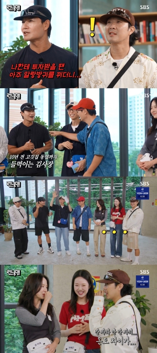 “고깃집 투자 땐 알랑방귀 뀌더니” 김종국, 콘서트 안 온 하하 패대기...