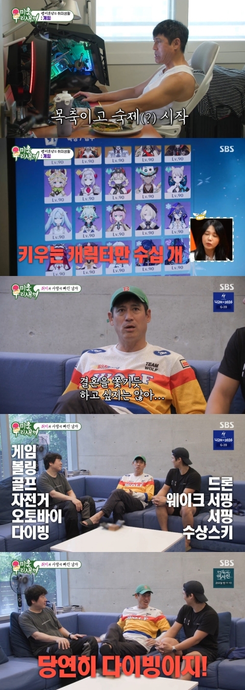 “여자친구보단 다이빙”… ‘<b>취미</b>만 7개’ <b>이형철</b>, <b>미혼</b> 이유 있었네 ...