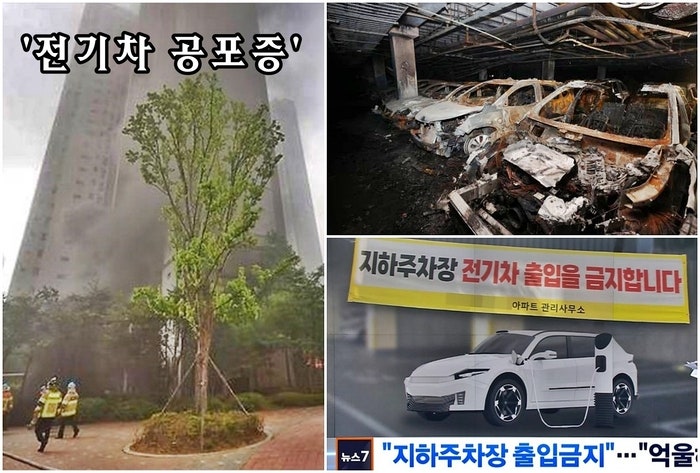 “아파트 쑥대밭, ‘전기차 타는 죄인’ 됐다”…‘1억 벤츠’ 화재, 잊으면 또 당한다 [세상만車]