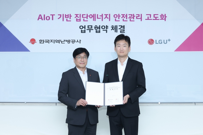 권용현 LG유플러스 엔터프라이즈 부문장(부사장·오른쪽)과 정남성 한국지역난방공사 건설본부장이 AIoT 기반 집단에너지 안전관리 고도화 업무협약을 체결한 뒤 기념촬영을 하고 있다. LG유플러스