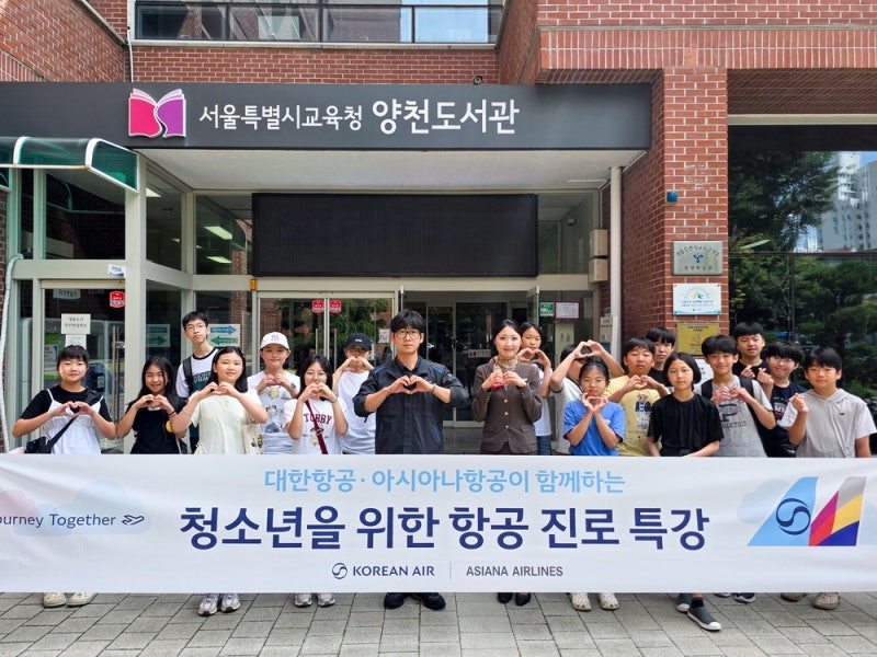 통합 대한항공·아시아나, 사회공헌 '맞손'
