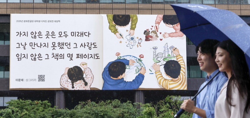 [포토] 가지 않은 곳은 모두 미래다