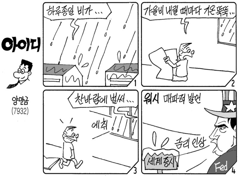 아이디