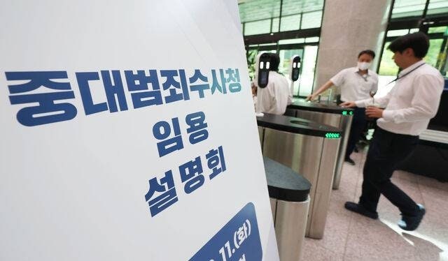 [속보] <b>중수청</b> 지원자 <b>615명 철회</b>…최종 1761명